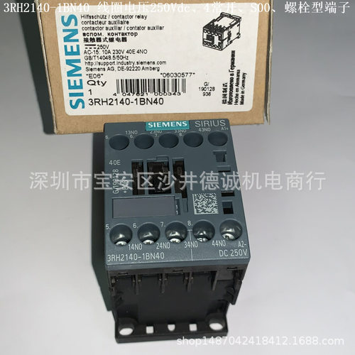 3RH2140-1BN40 接触式继电器 线圈电压250Vdc、4常开、螺栓型端子