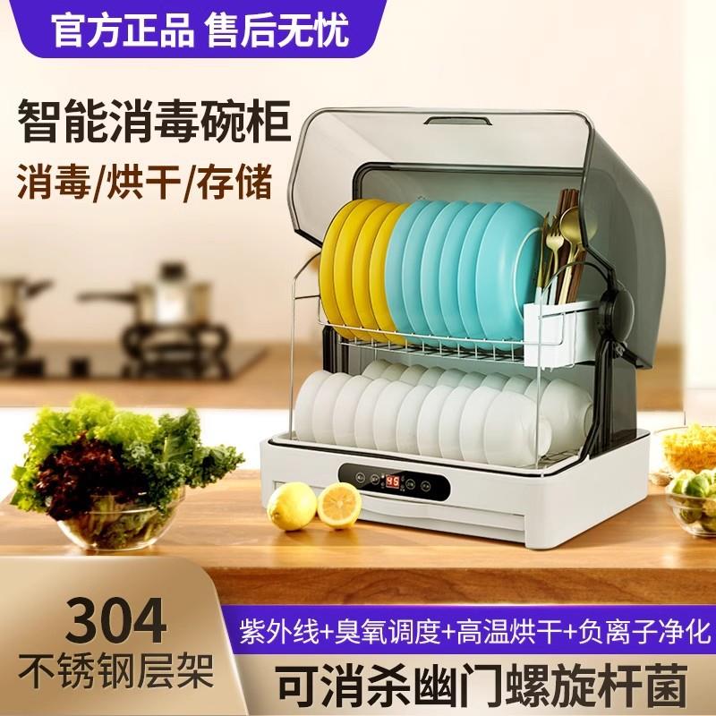 消毒柜家用小型碗筷台式紫外线免沥水热风循环烘干消毒碗柜