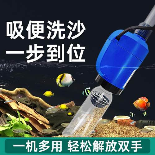 换水器松宝鱼缸电动自动抽水泵洗沙吸便器家用水族箱清洁器套装
