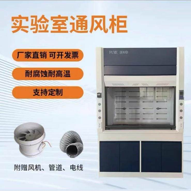 实验室全钢通风柜化学试验通风橱PP排风玻璃钢防爆抽风通风柜厂家,鲜花速递/花卉仿真/绿植园艺,割草机/草坪机,淘宝优惠券,粉丝福利购,淘宝优惠卷