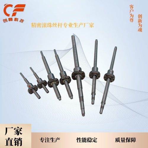 SFKR0601-T4微型轧制螺母及SCR0601微型轧制丝杆右旋机床数控附件