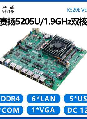 研域K520E软路由主板6千兆多网口赛扬5205U双核爱快维盟网安6网卡