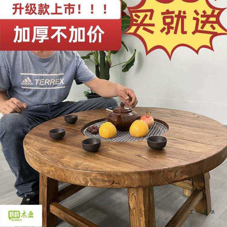 老榆木围炉煮茶烧烤火锅桌实木复古圆形茶桌新中式简约原木小圆桌