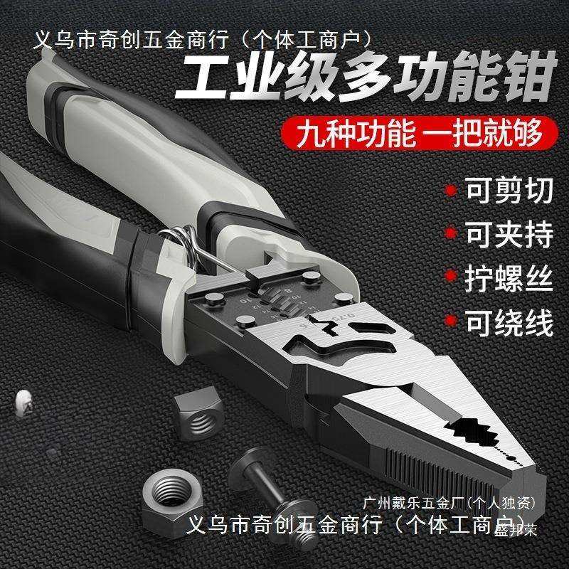 厂家厂家老虎钳尖嘴钳多功能工业级钢丝钳家用钳子五金剥线电工斜,玩具/童车/益智/积木/模型,其它,淘宝优惠券,粉丝福利购,淘宝优惠卷
