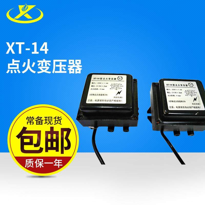 厂家供应工业点火变压器销售双极XT-14点火变压器,玩具/童车/益智/积木/模型,其它,淘宝优惠券,粉丝福利购,淘宝优惠卷
