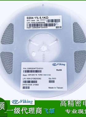 CSR0204FTDV510102045.1K1%0.25W50PPM光颉金属膜贴片电阻