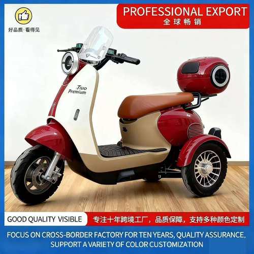 心动龟电动三轮车老人接送孩子时尚家用电瓶大功率休闲踏板三轮车