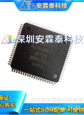 AD7616BSTZAD761616通道DAS内置16位同步采样ADCLQFP80
