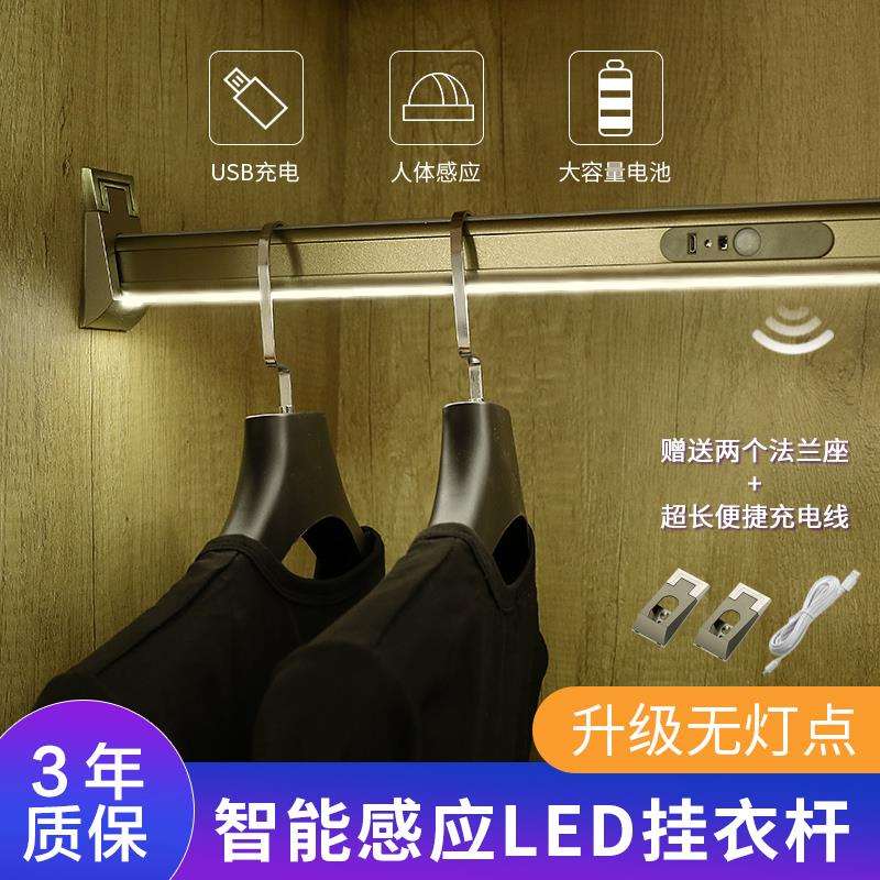 fc3YLED人体感应灯衣柜挂衣杆固定配件座托简易活动衣通杆可充电