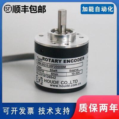 HOUDE霍德编码器HMA-6G10-30F2000BM6001024G05L光电旋转编码器