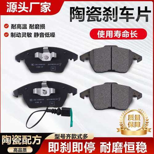 适用长安逸动DTV7奇瑞A3旗云3瑞虎艾瑞泽吉利帝豪缤越传祺GS3制动