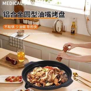烤盘家用煎锅户外野餐便携式 跨境韩式 烤肉盘通用锅灶不粘锅烧烤盘