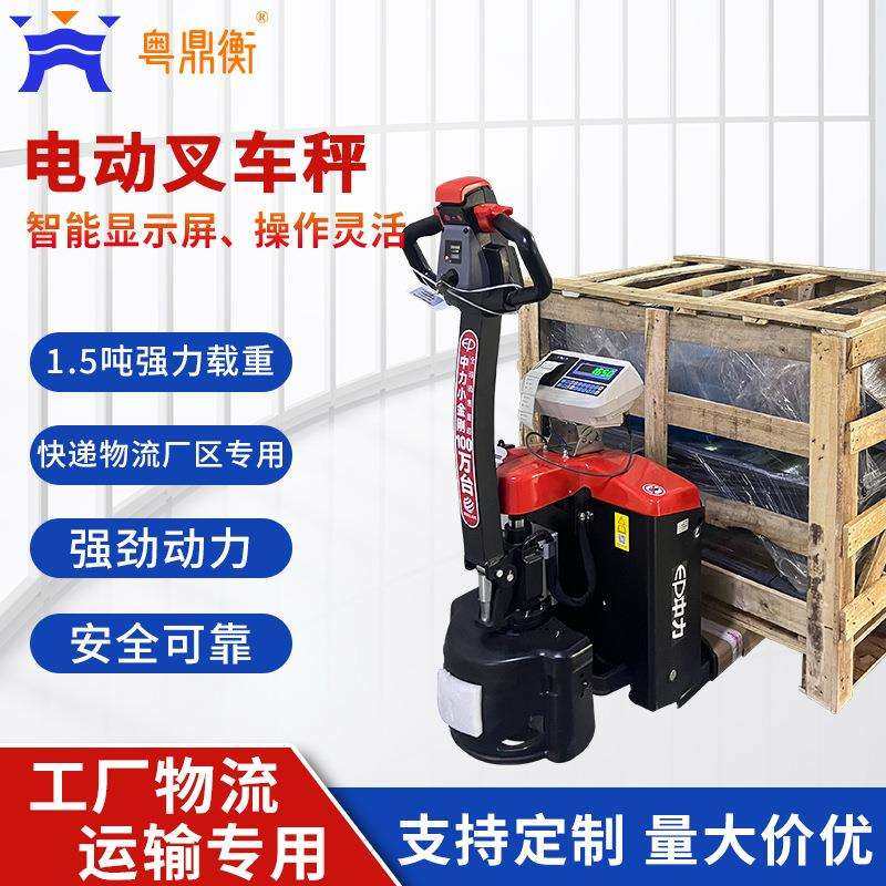 小金刚电动叉车秤1.5~2吨物流叉车带打印液压托盘电动叉车搬运秤,玩具/童车/益智/积木/模型,其它,淘宝优惠券,粉丝福利购,淘宝优惠卷