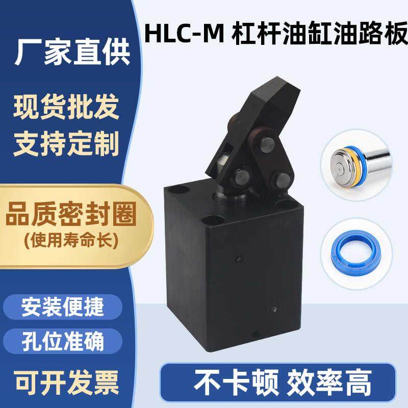 j8缸工装夹具油路直供杠杆板式油缸油压HLC板机床加工M压紧g3,玩具/童车/益智/积木/模型,其它,淘宝优惠券,粉丝福利购,淘宝优惠卷