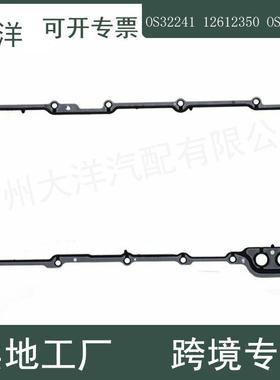 OS3224112612350OS30693R油盘垫片适用97-13别克凯迪拉克雪佛兰