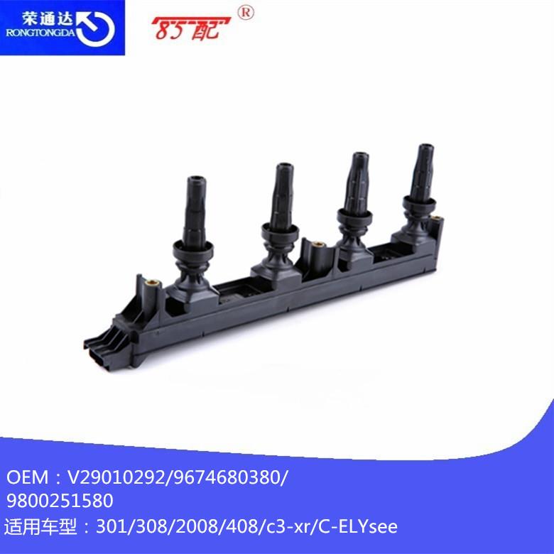 点火线圈V29010292/9674680380/9800251580适用车型3013082008C3