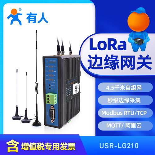 lora无线网关RS232/485远程网络采集4500m数据传输有人USR-LG210