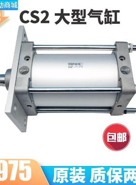 SMC大型气缸CS2CS2FCDS2F160-600CDS2F160-700CDS2F160-800