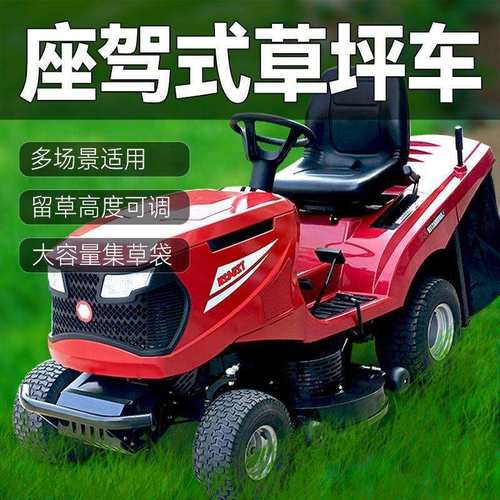 2024新款座驾式割草机全自动自走式汽油机大马力电启动四轮草坪车