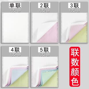 机打销货清单送货单二联三联单三联收货二连单据复印纸2联打印纸