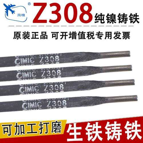 斯米克BAg25CuZn25%银焊条焊条生产流动性佳润湿性好