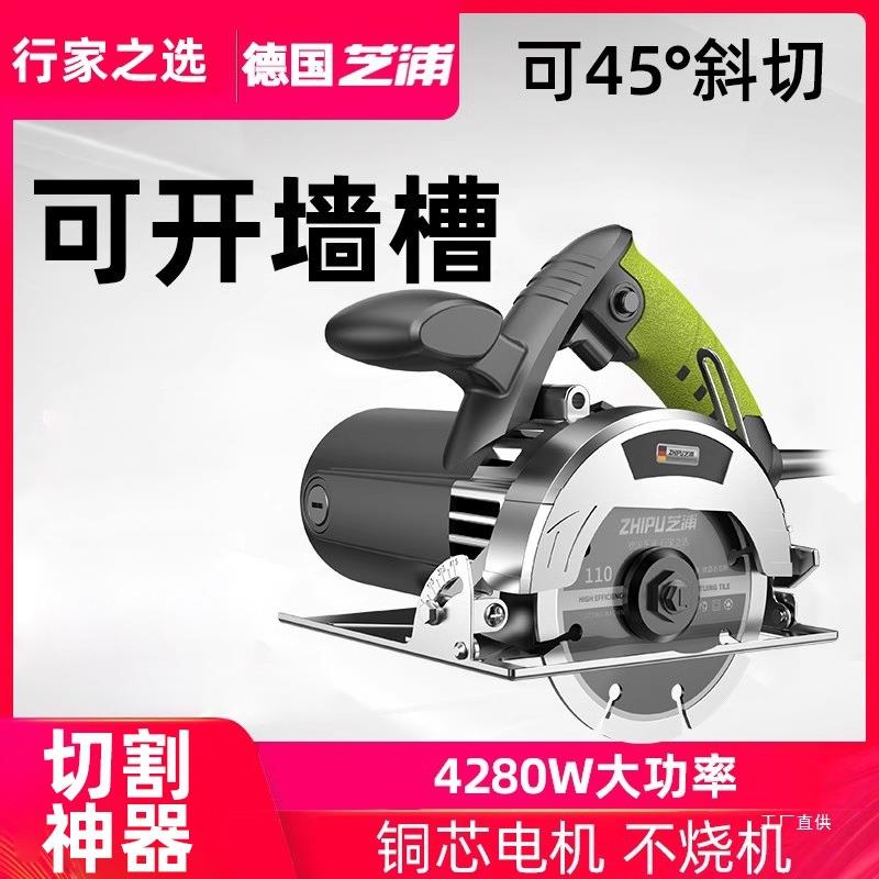 芝浦切割机小型家用大功率多功能手提瓷砖石材金属开槽云石机吾购图片