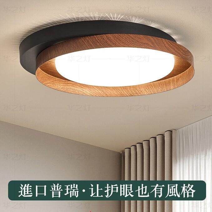 北欧主卧室灯吸顶灯胡桃木色房间简约现代书房灯led圆形铁艺灯具