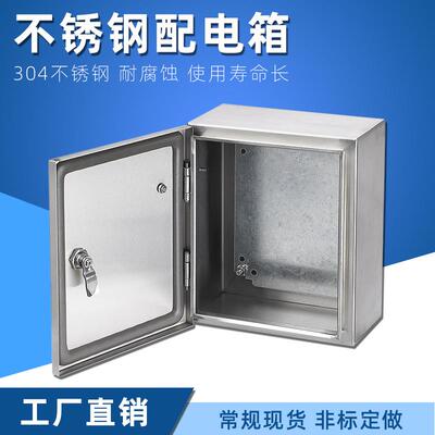 斯普威尔威图柜500*400*200304不锈钢配电箱焊接加工电控箱