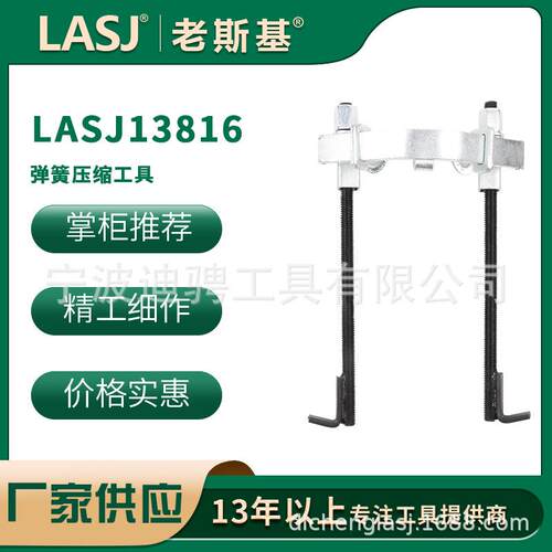 弹簧压缩工具其他维护工具