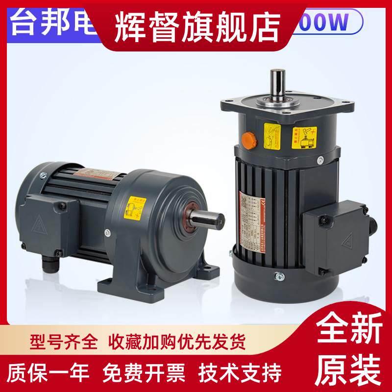 GPG台邦电机200W400W750W1500W卧式立式380V变频调速齿轮减速电机