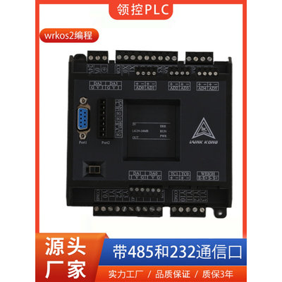 领控PLCFX2NFX3U编程带8路高速模拟量称重可定制带壳控制器定制