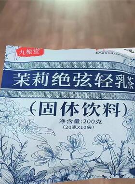奶茶霸王茶姬伯牙绝弦轻乳茶奶茶粉冲泡茶包冲饮小包装乐淘
