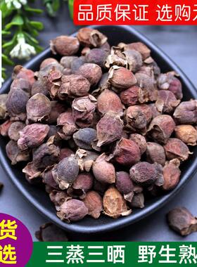 新货野生山捻子干中药材三蒸三晒山稔子桃金娘干果泡酒料山菍包邮