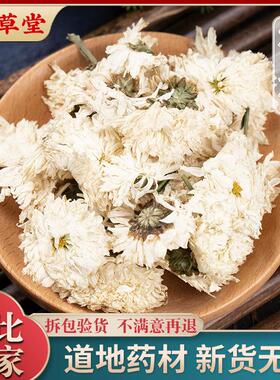 正品杭白菊500克g 菊花茶 新花杭州桐乡朵菊花茶散装白菊花正宗