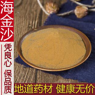 正品纯净海金沙中药材海金沙粉中草药海金砂泡茶野生种子左转藤灰