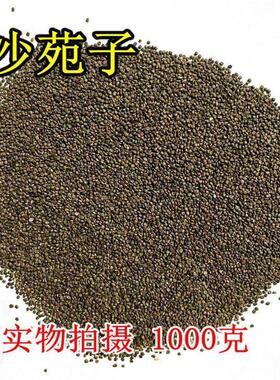 安国中药材市场批 发沙苑子 沙苑子茶 潼蒺藜 沙苑蒺藜1000克