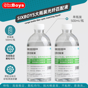 大瓶装光纤匹配液V型槽临时对接匹配液快速连接器耦合器500ML瓶