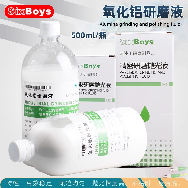 氧化铝研磨液悬浮抛光金相金属