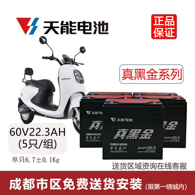 天能电动电池车 48V12AH/20/60/72V20ah32AH黑金石墨烯三轮车电瓶