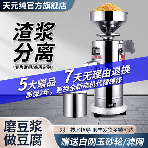 腾狮自分渣磨浆机商用家用高效