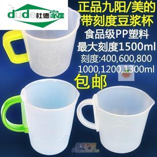 透明大容量带刻度带手柄厨房烘焙豆浆塑料计量杯冷凉舀接装水杯壶