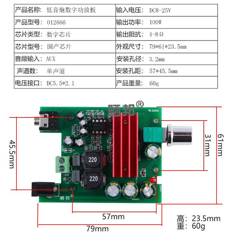 100W单声道数字功放板模块运放NE5532国产芯片音响低音炮DC8-25V 电子元器件市场 音频模块/功放模块 原图主图