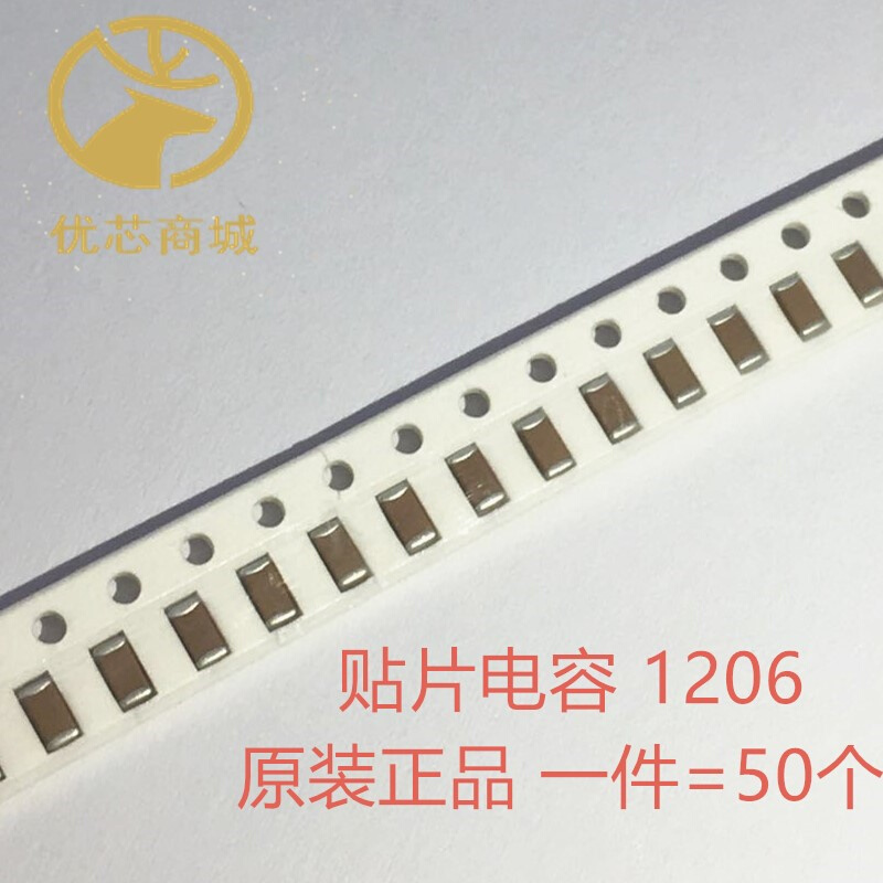 贴片电容 1206 2.7NF 50V 10% X7R材质 贴片陶瓷电容  一件=50个 电子元器件市场 电容器 原图主图