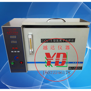 CCL-5型水泥氯离子测定仪水泥氯离子含量分析仪水泥氯离子分析仪