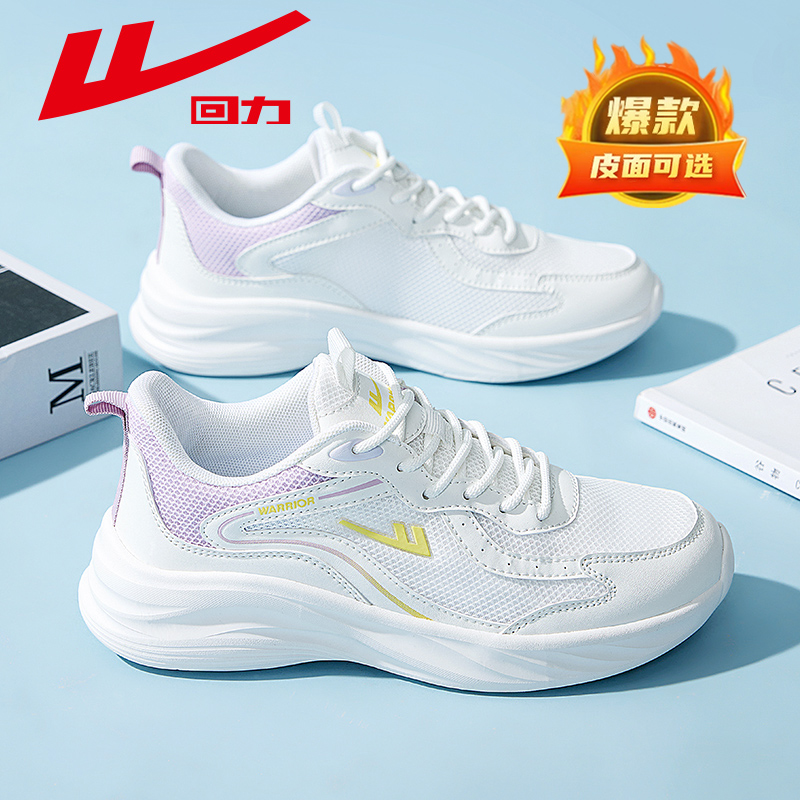 回力女鞋软底轻便夏季网面小白鞋