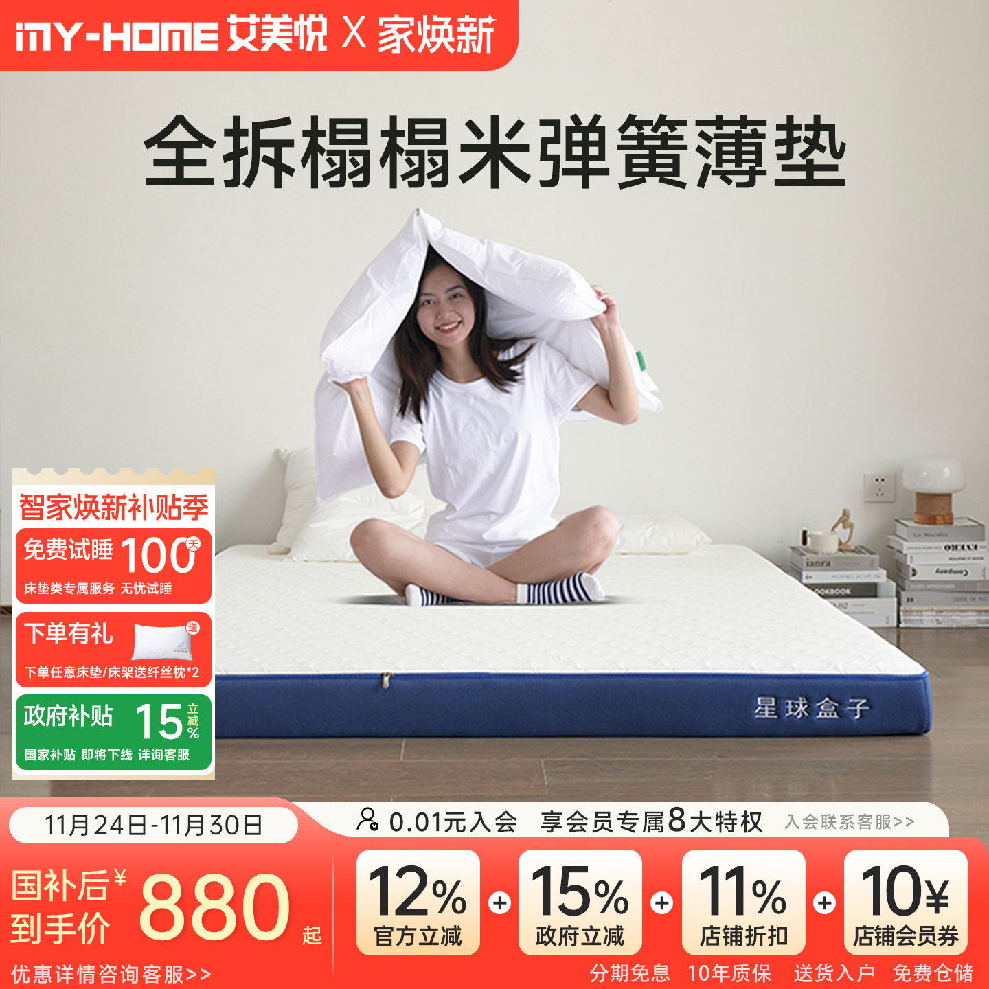 艾美悦记忆棉压缩超软盒子乳胶床垫家用10cm空气纤维垫席梦思