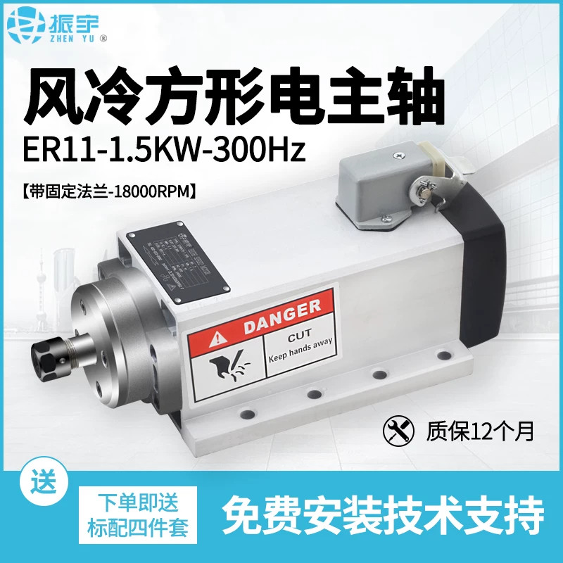 振宇侧孔机电主轴1.5KW方形ER11雕刻机动力头数控机床主轴电机