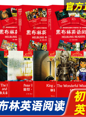 初一任选】黑布林英语阅读7年级绿野仙踪彼得潘寻找安乐窝柳林风声外星外星邻居亚瑟王扎迪夺冠日英文版原版初中生七年级课外读物