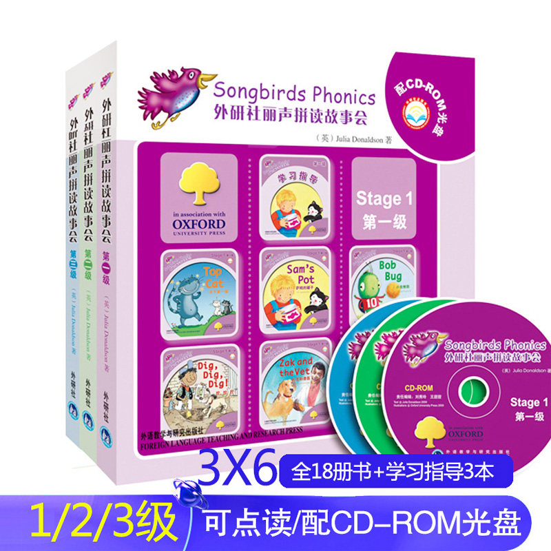 外研社丽声拼读故事会 第一二三级 故事书+学习指导+光盘 可点读 外语教学与研究出版社4-12岁少儿英语启蒙培训教材绘本自然拼读法