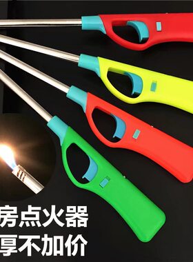 加长可充气明火点火枪